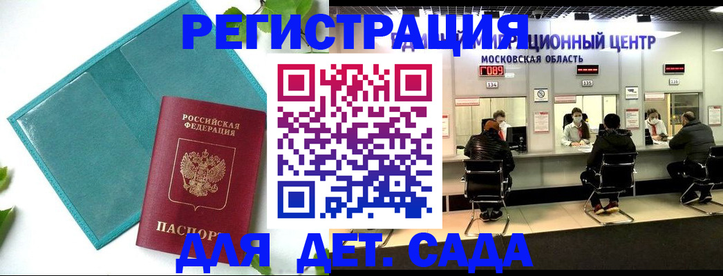 регистрация в Беслане