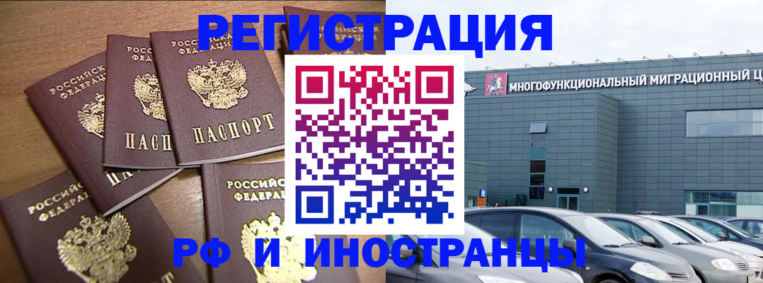 временная регистрация госуслуги в Беслане